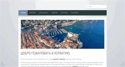 Desktop Screenshot of hotel-baskavoda.com